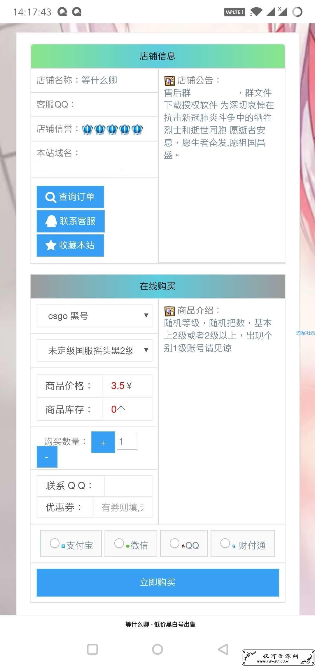 一款价值100元自动发卡网站源码