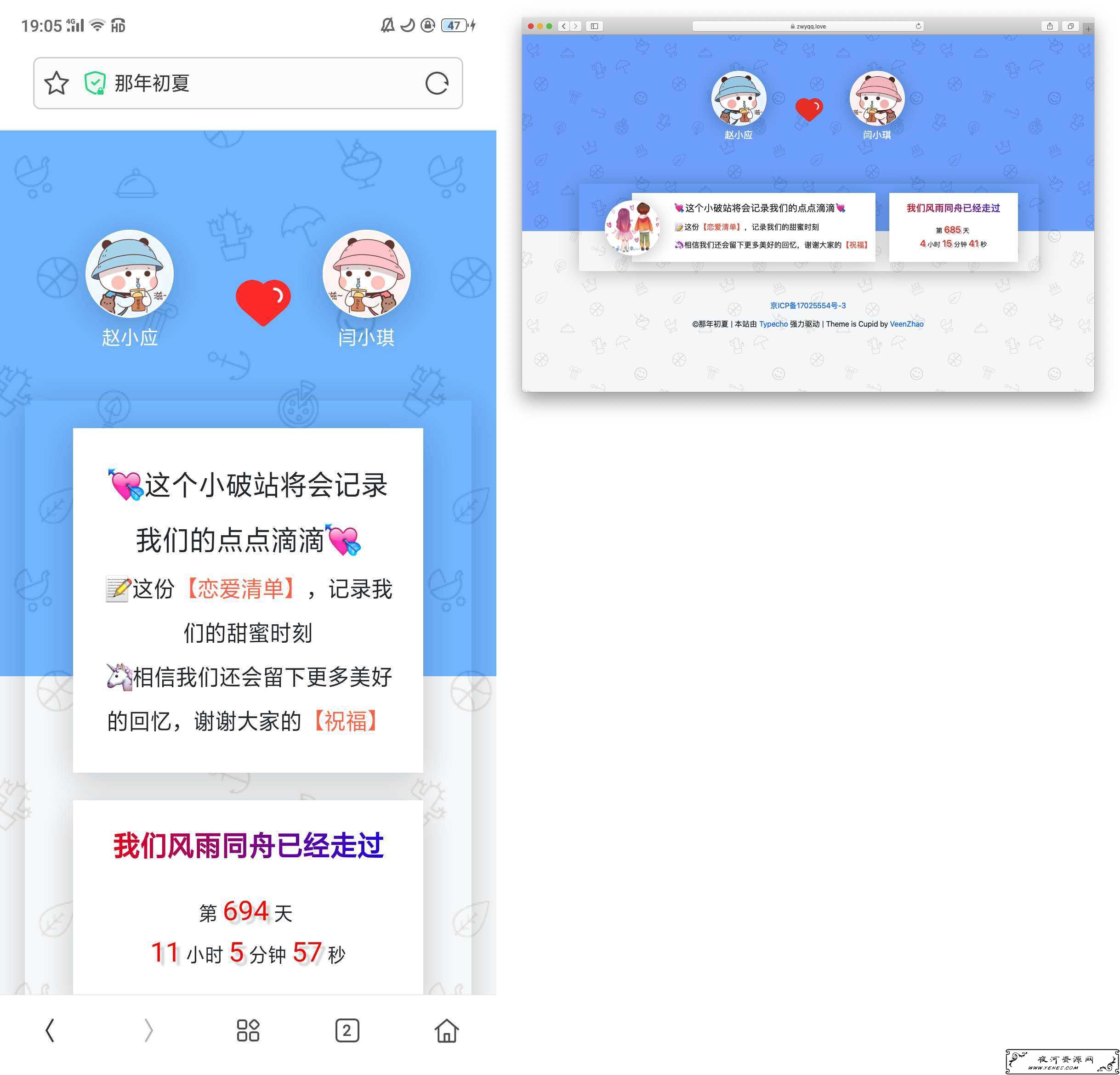 Typecho情侣表白主题模板cupid V1.1表白必备