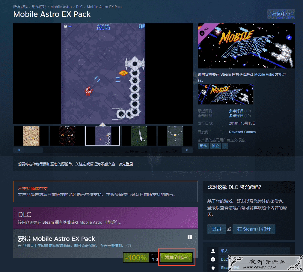 教你自己找steam限时免费游戏