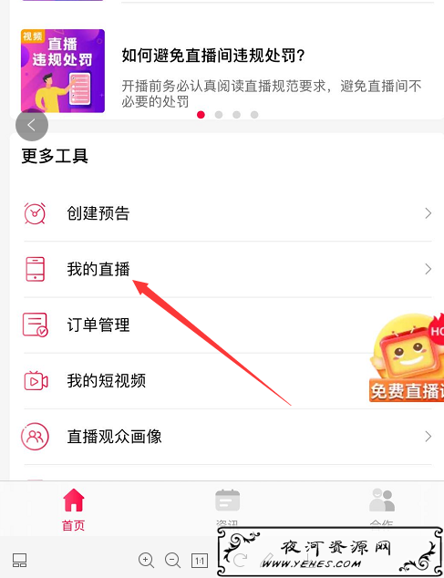 强制开第二个淘宝店铺（可解封）教程