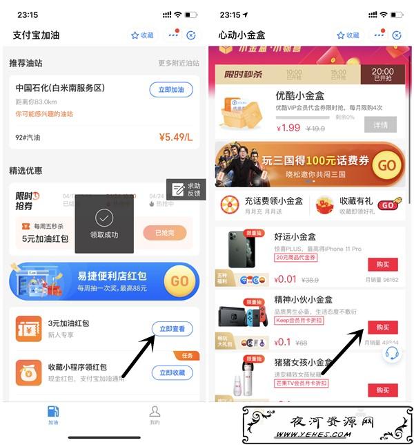 14.96元充值20元话费 支付宝号多无限撸