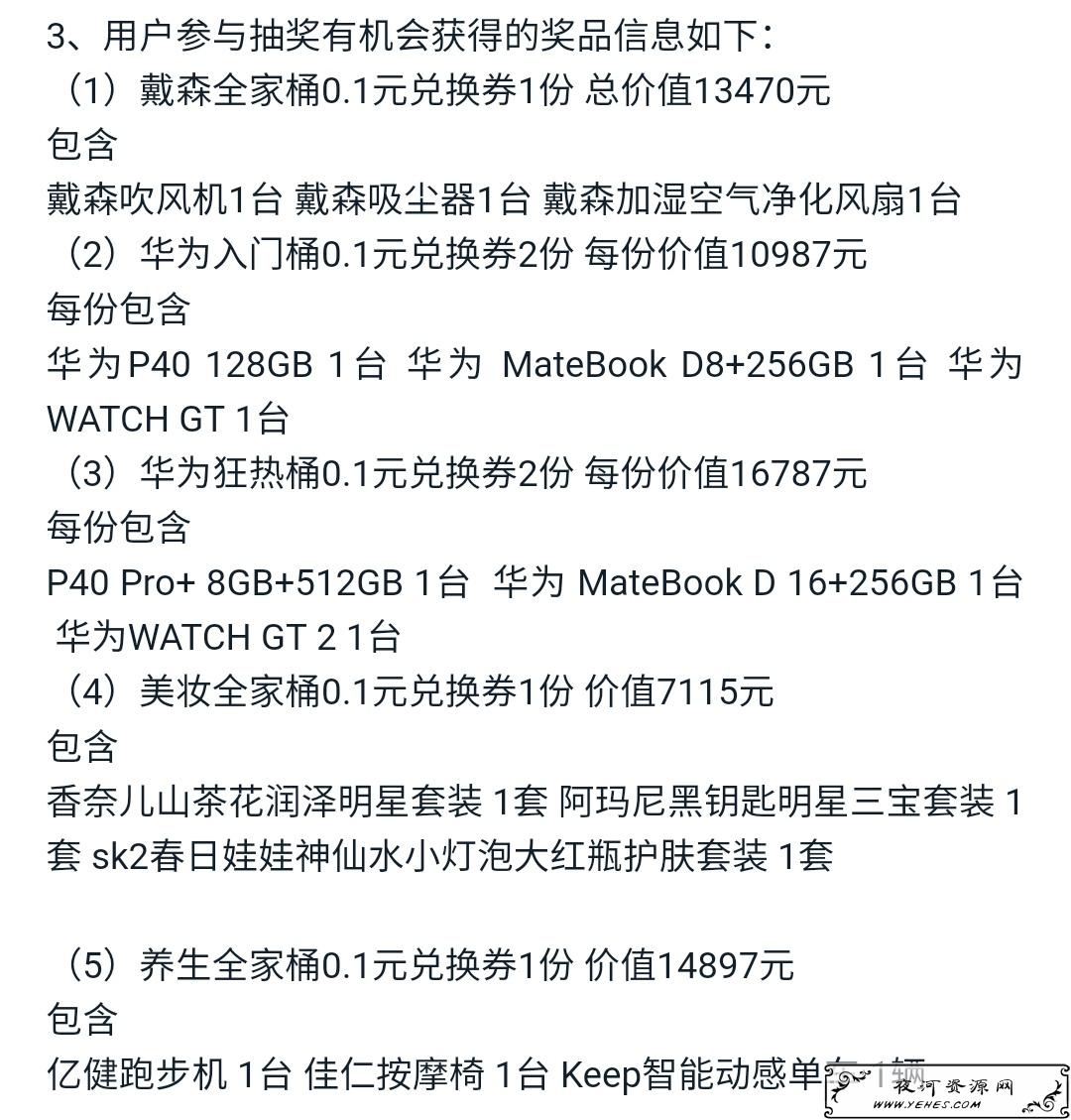 支付宝会员日 积分兑换会员等权益