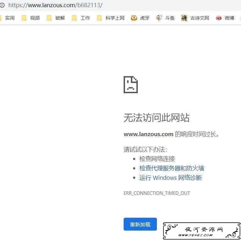 蓝奏云网盘链接错误无法下载的解决方法