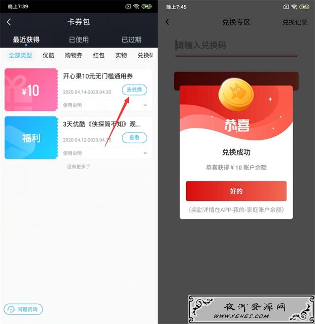 优酷/搜狐会员0.01元撸2个包邮实物