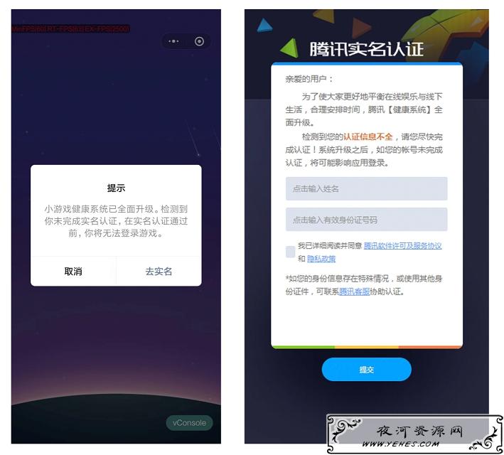 微信小游戏接入健康系统 保护未成年健康游戏