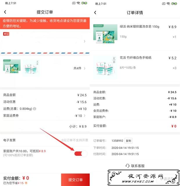优酷/搜狐会员0.01元撸2个包邮实物