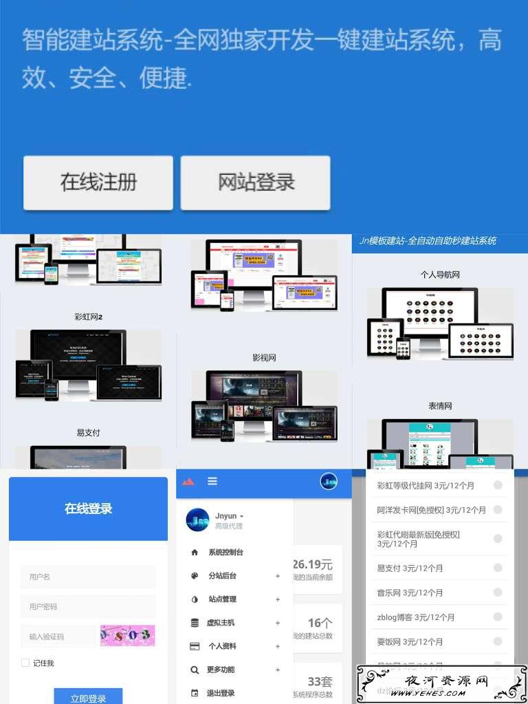 KUAKE自助建站系统去授权+开源解密版本