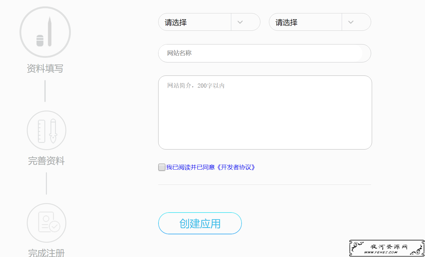 未备案域名如何接入QQ互联教程