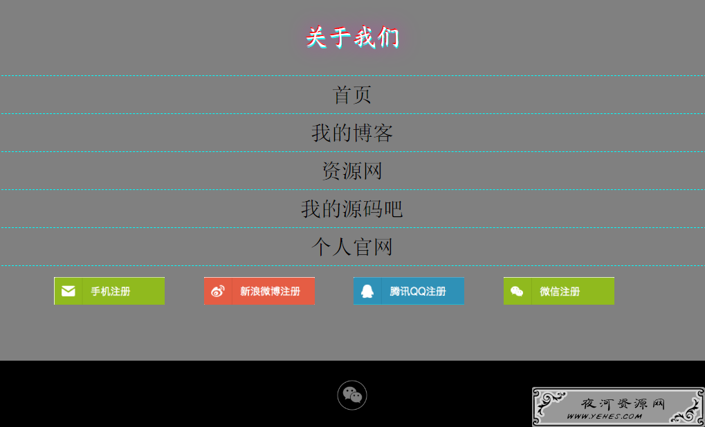 电脑端个人介绍单页源码