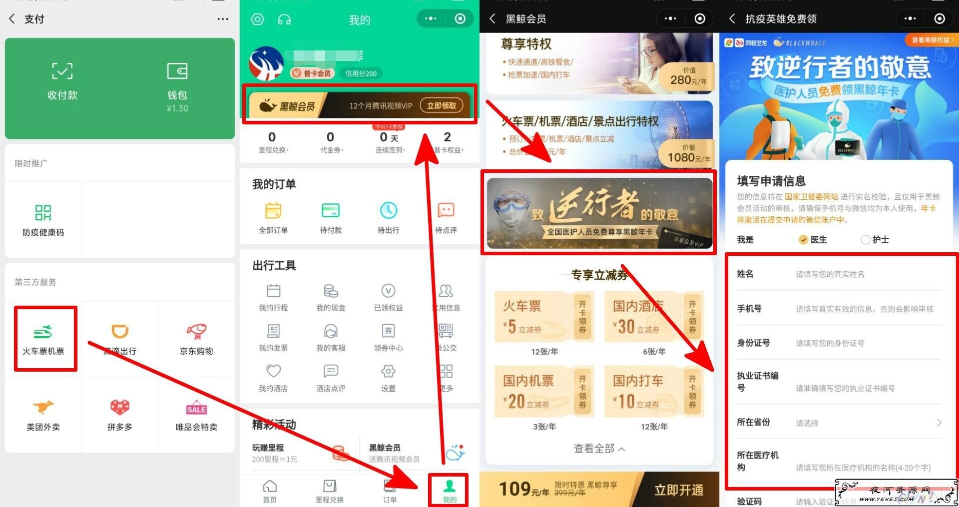 医护人员可领1年腾讯视频会员