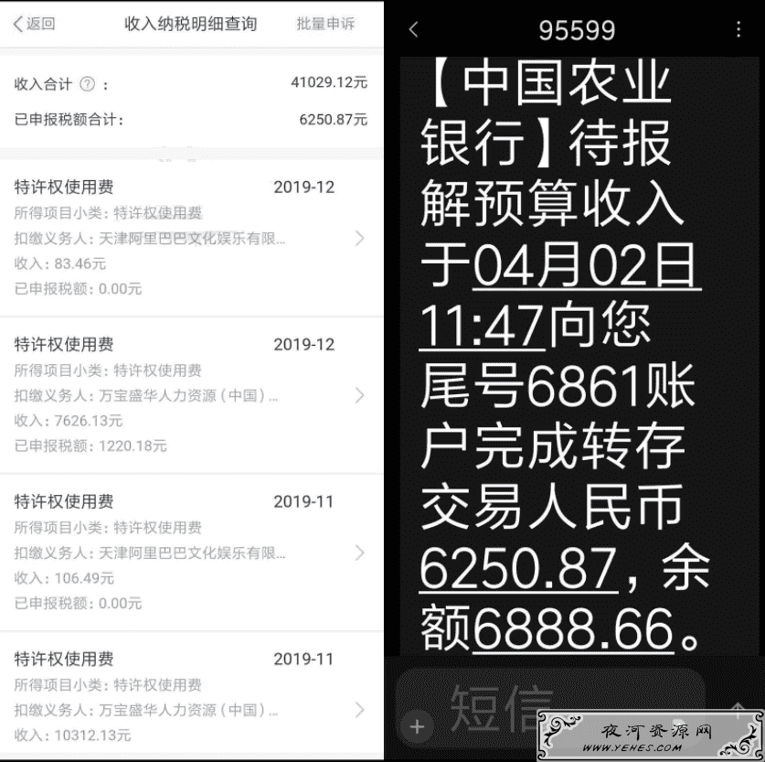 个人所得税可以退了