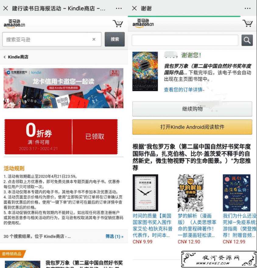 领券0元买Kindle三十本书