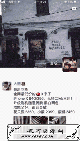 手机微信发空白朋友圈技巧教程