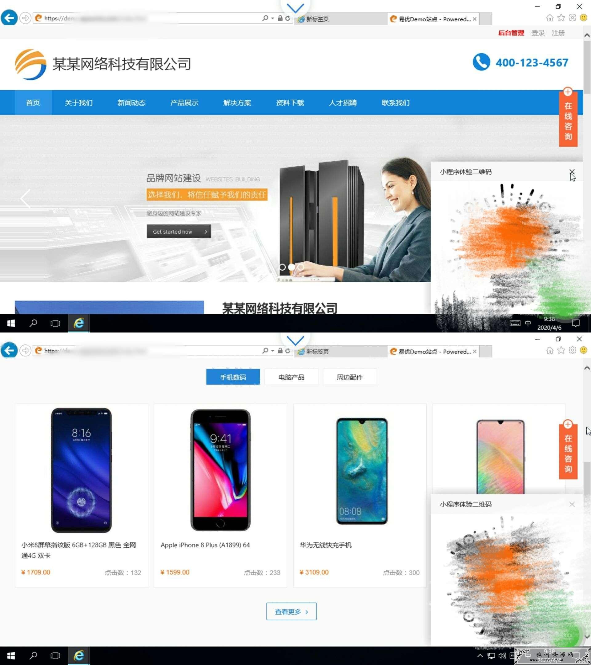 易优CMS(Eyoucms)一款企业公司官网系统源码
