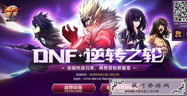 DNF逆转之轮回归用户领取7-30天黑钻