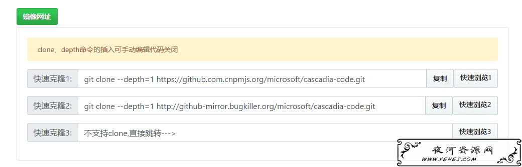 油猴脚本Github镜像加速下载