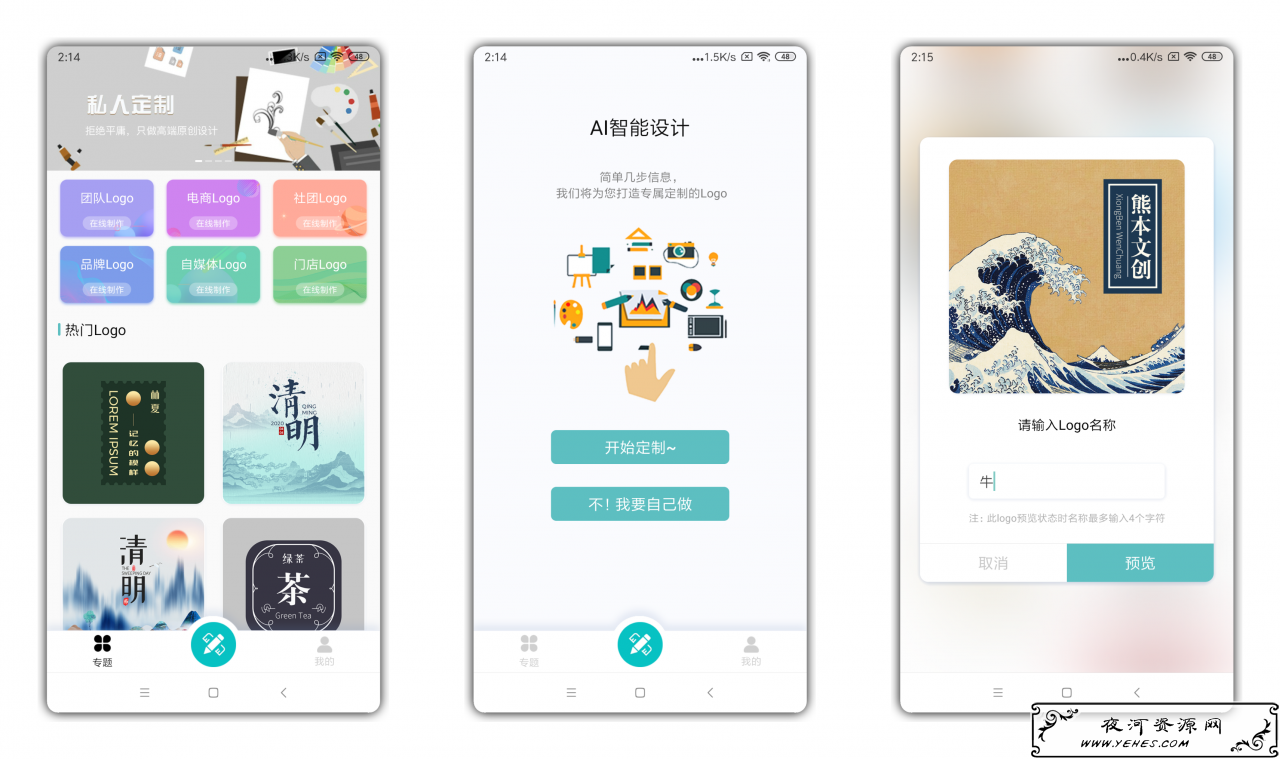 个性logo设计 海量模板供你选择 登录解锁会员特权
