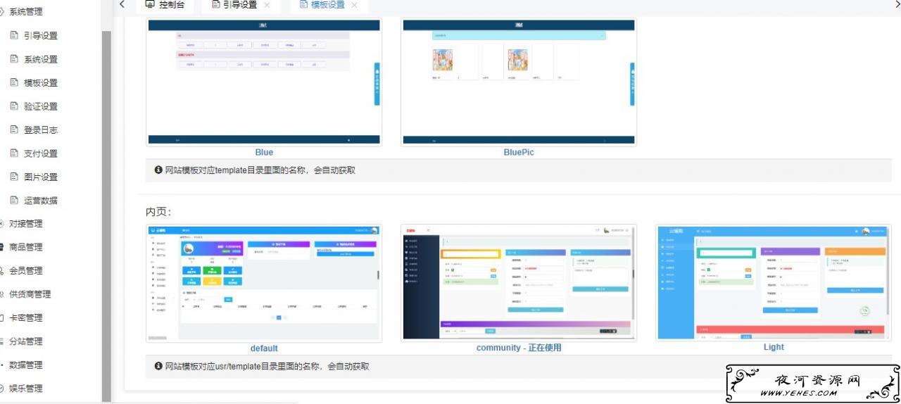 最新版云铺购代刷网系统全开源可运营程序