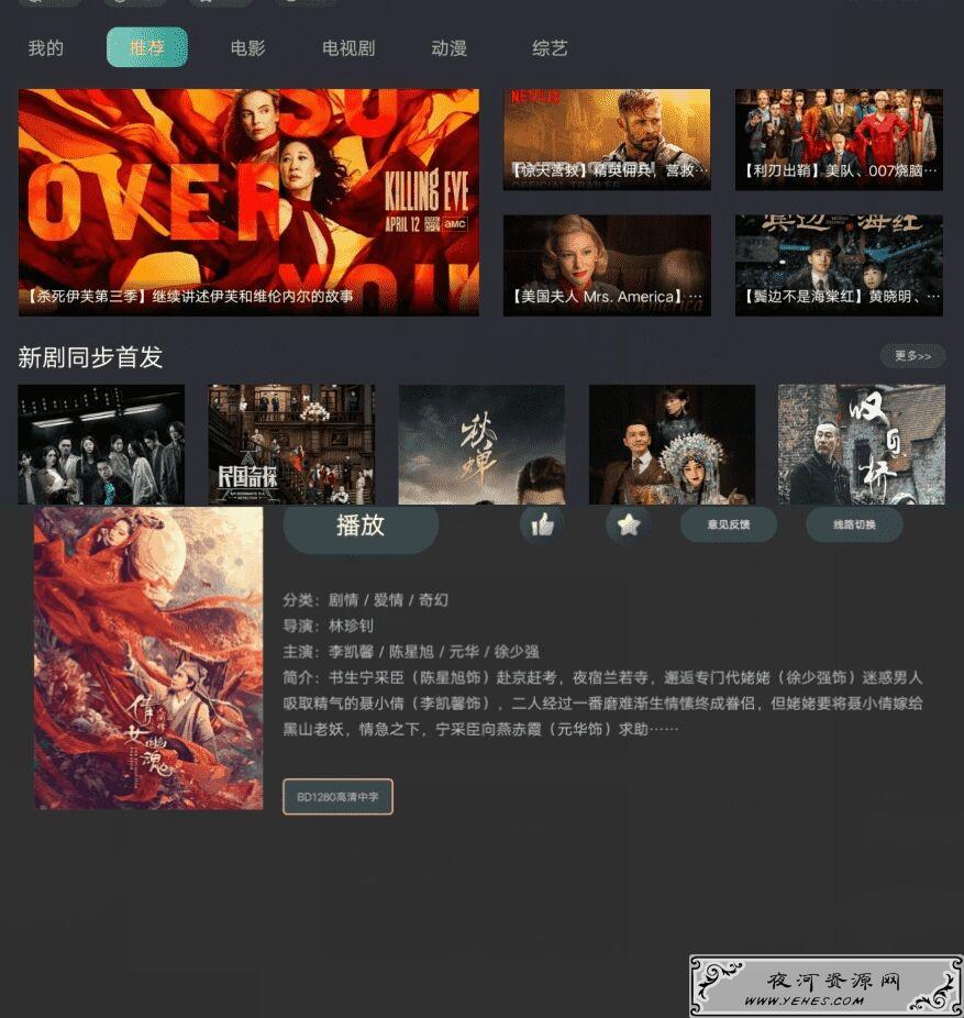 91影视电视版v1.0.4 全网影视高速看