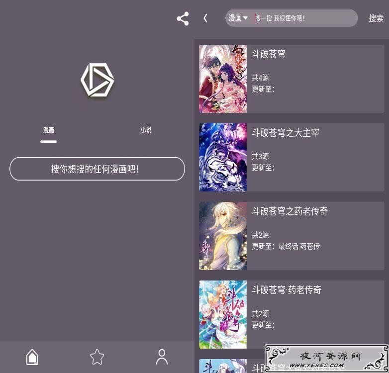 喵喵番v5.2.0去推荐_精简_完美版下载地址