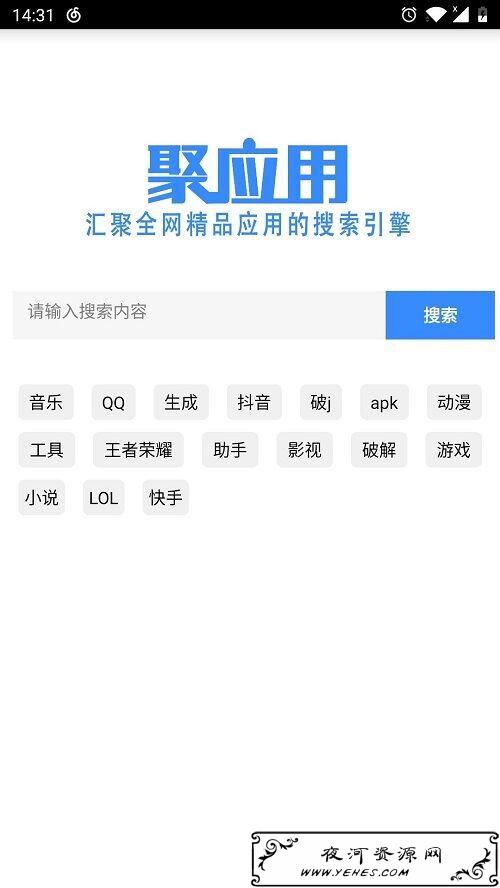 聚应用蓝奏网盘搜索神器v1.5破解修复版_下载不限速
