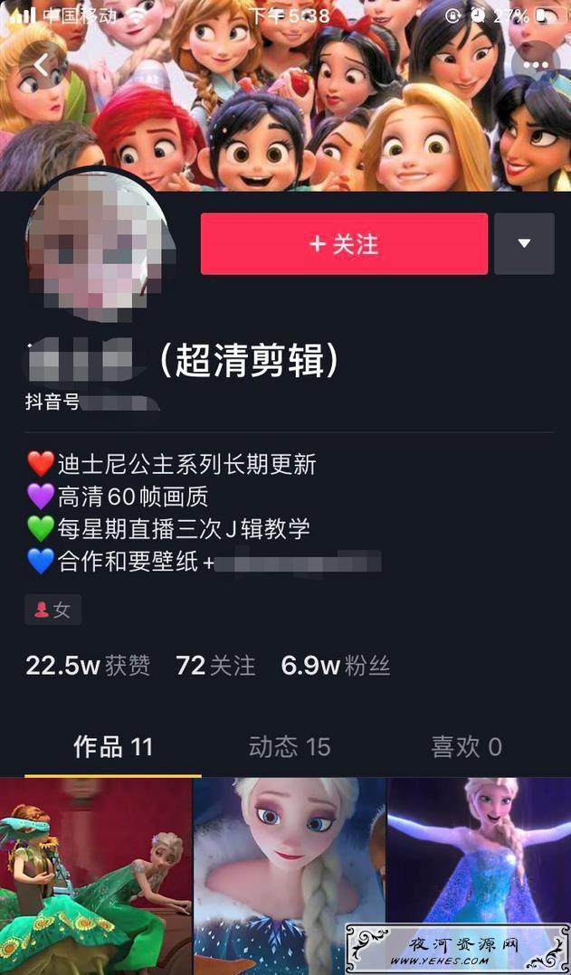 价值299元的《抖音超清60帧剪辑》暴利知识付费项目揭秘 pic No.5 价值299元的《抖音超清60帧剪辑》暴利知识付费项目揭秘 配图 No.5