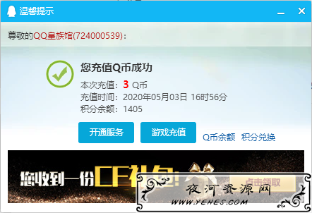 WeGame初夏活动免费领取8Q币 亲测秒撸3Q币