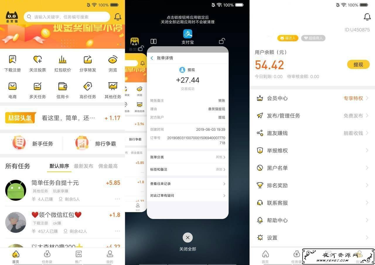 悬赏猫每天撸高额现金红包提现秒到，每天都有零花钱