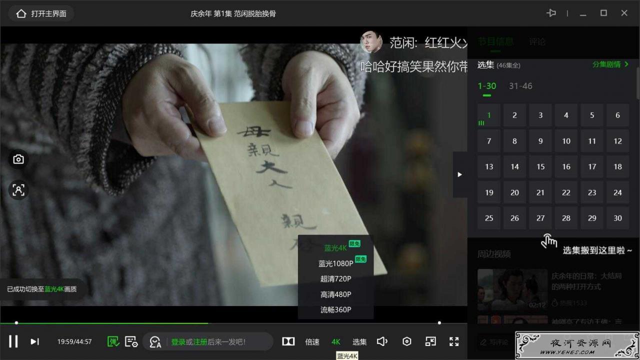PC爱奇艺v7.5.110.1726绿色版去广告弹窗升级