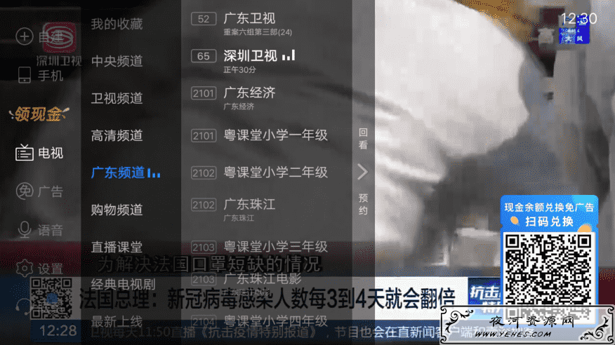 电视家v2.0_v2.13.22 无广告频道VIP版