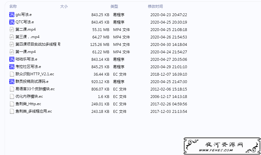 注册机全套写法+实战易语言源码+模板