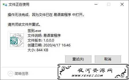 IObit Unlocker v1.1.2.1文件/文件夹占用解锁工具