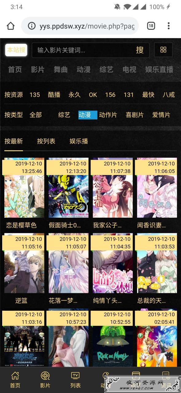 简易无需数据库影视源码