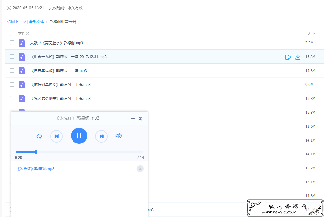 郭德纲和于谦经典相声作品合集