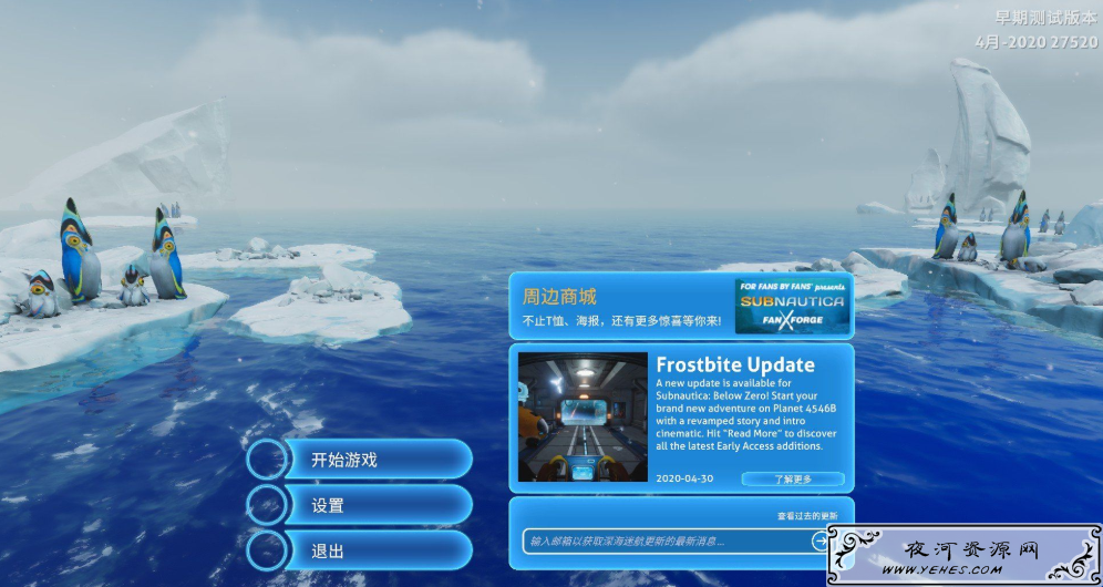 《深海迷航零点之下》最新官方内测版v27520下载地址/免安装/附加MOD