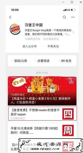 汉堡王,免费火炬冰淇淋,汉堡王冰淇淋