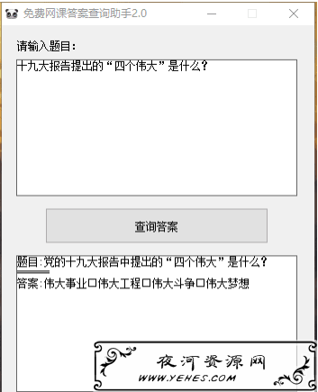 网课答案,网课查询,查询答案,智慧树,知到,超星尔雅,优学院
