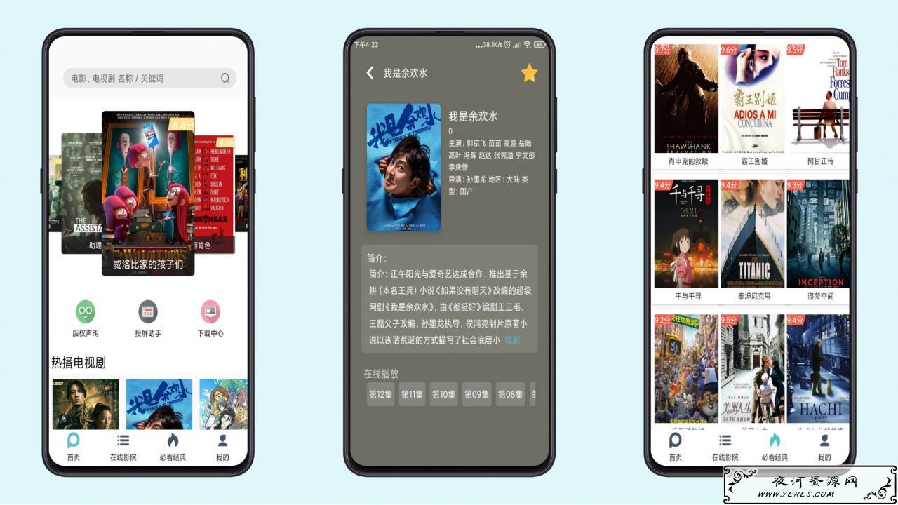 鲨鱼影视最新破解版