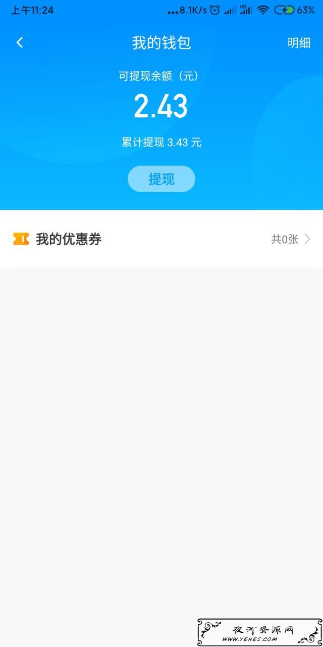 腾讯地图,腾讯地图红包,1.88红包