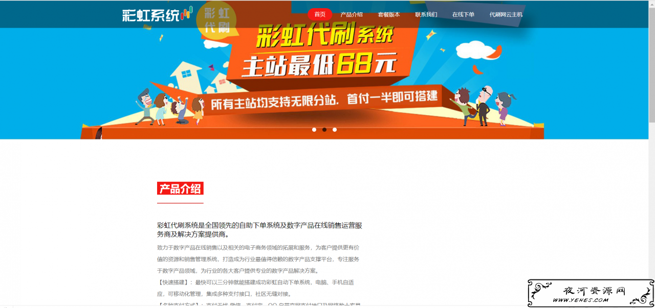 分享一个代刷官网源码，自适应HTML