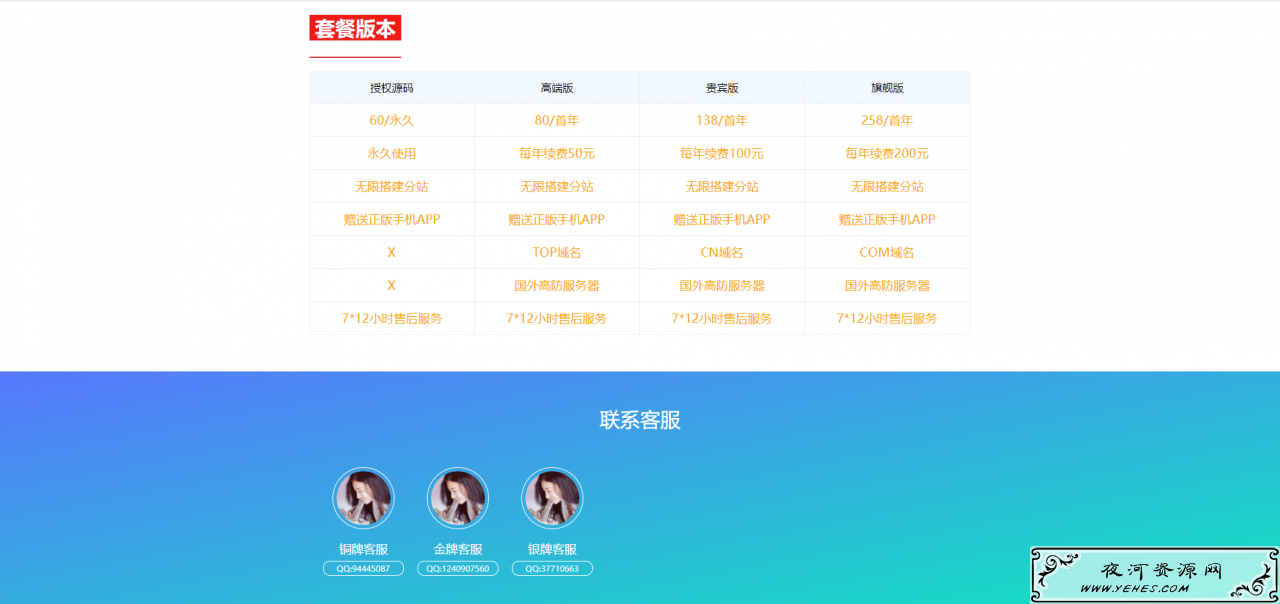 代刷官网,代刷源码,代刷HTML