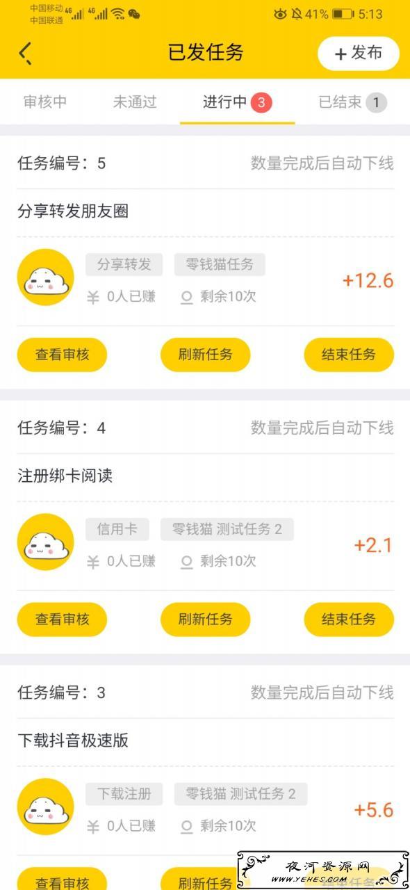 2020新版仿趣闲赚悬赏猫任务兼职源码