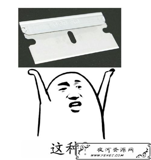 【网络用语】“寄刀片”是什么意思？