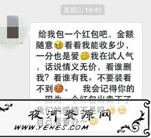 “网络乞讨”是什么意思？