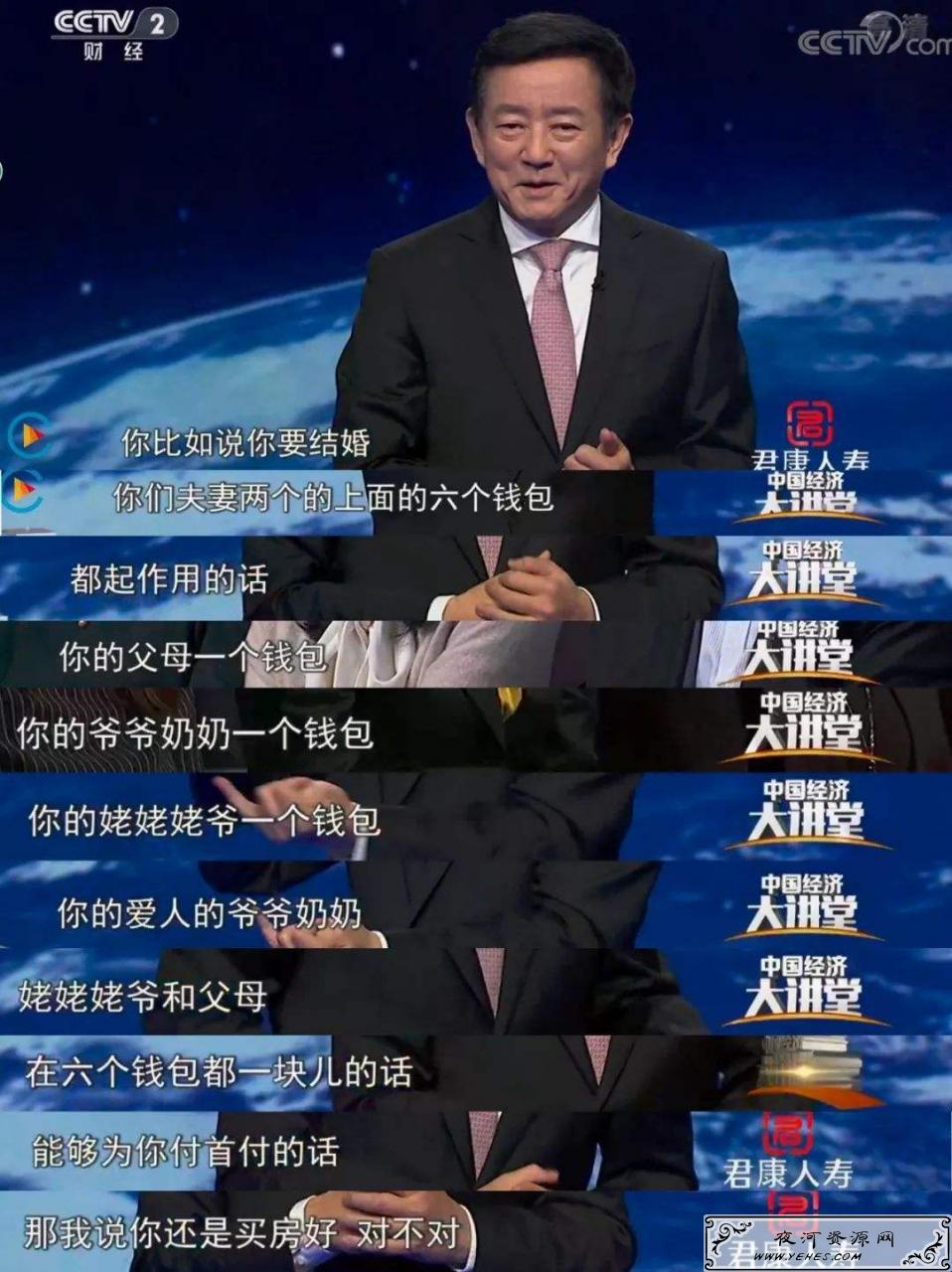【网络用语】“六个钱包”是什么意思?