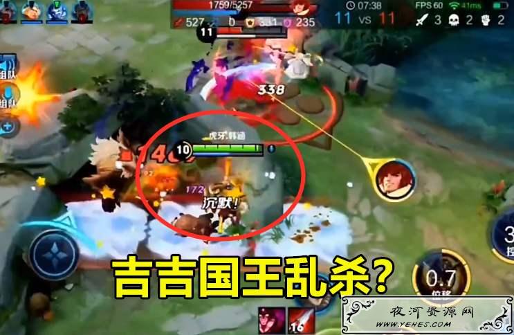 游戏里的“吉吉国王”是什么梗？