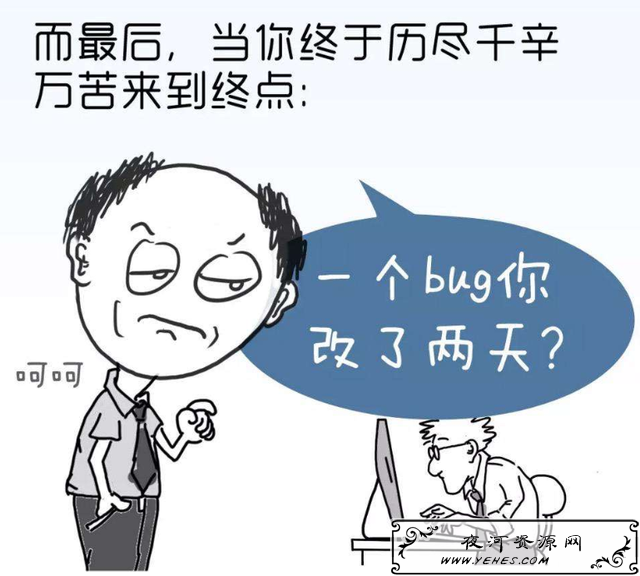 【网络用语】“BUG”是什么意思？