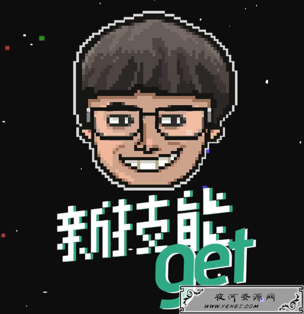 【网络用语】“Get”是什么意思？