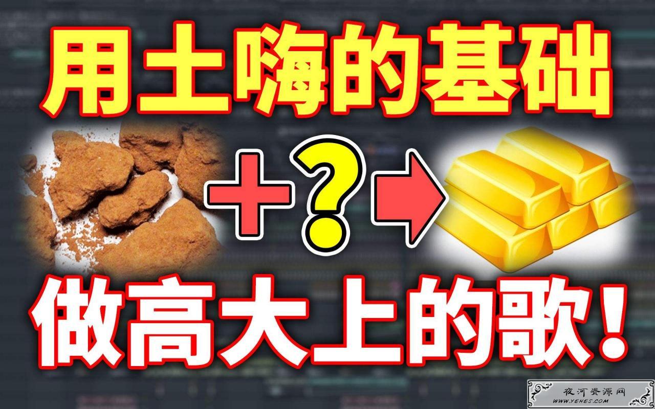 “土嗨”是什么意思?