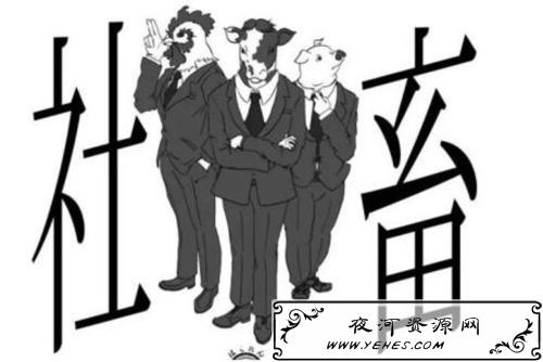 【网络用语】“社畜”是什么意思？